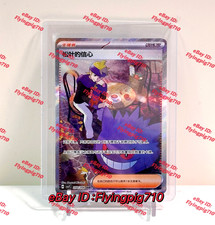 Pokémon TCG Esclusivo Cinese