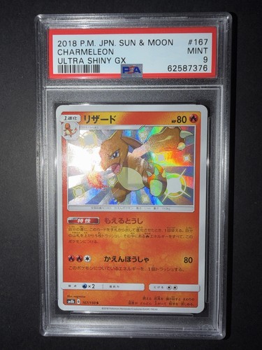 Pokémon charmeleon 167 150 - pokémon, 167/150