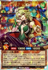 RD-ORP3-JP064 - Yugioh -