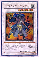 Yugioh Guardiano Goyo Ultimate