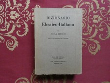 Dizionario ebraico italiano di Nicola Erdelyi Israel ed. Firenze 1946