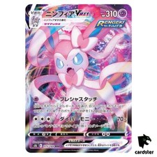Carta Pokemon Sylveon VMAX RRR