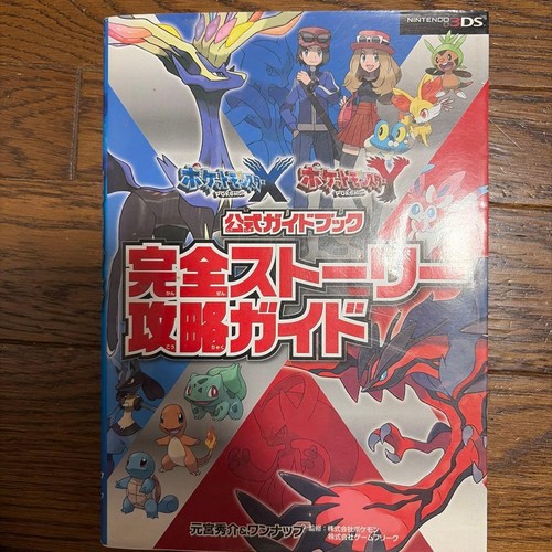 Pokemon official guidebook - x, y