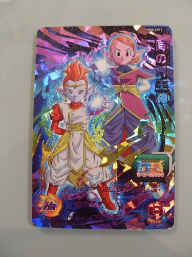 Carte super dragon ball heroes - super,