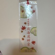 Hokkaido Santuario culto