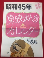 Poster Little Remi Capi Yugo Serikawa Hiroshi Okawa, usato, opera d'arte vintage ZZG