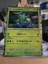 Virizion R 010/086 SV11W White