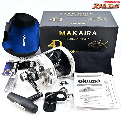 Okuma makaira 50ii sea - makaira, mk-50ii-sea