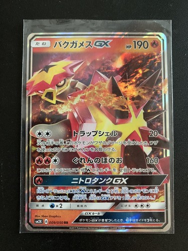 Pokémon card turtonator - turtonator, gx