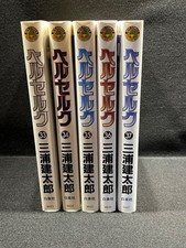 Berserk Manga Giapponese 1°