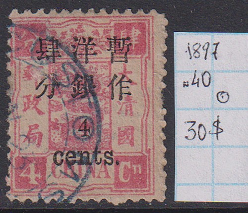 Cina 1894 ovpt piccolo - 1894, 4c
