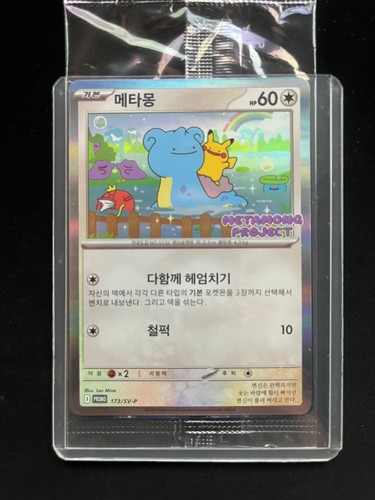Pokemon tcg ditto time - pokemon,