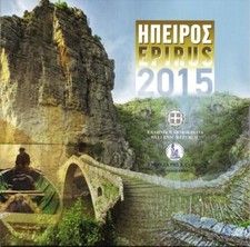 Grecia 2015 KMS Epiro da 1