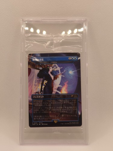 Force negation mtg - mtg, final