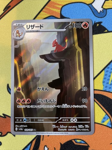 Charmeleon 169 165 - charmeleon, 169/165