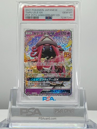 2021 pokemon giapponese tapu - 2021,