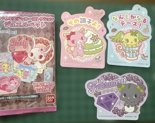 Jewelpet mobile sticker - mobile,