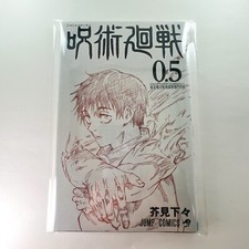 Jujutsu Kaisen 0 Movie Promo