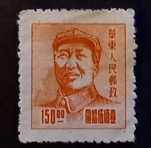 Cina rpc 1949 150 - cina,