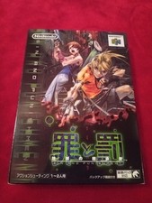 sin and punishment Nintendo 64