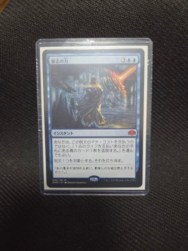 Mtg forza volontà - mtg,