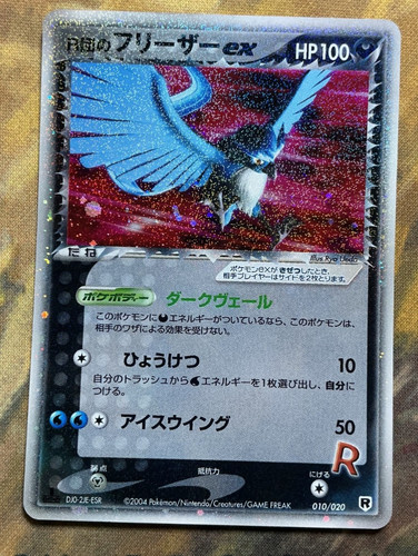 Rocket articuno 010 020 - articuno, ex