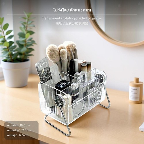 Organizer per trucco rotante - organizer,