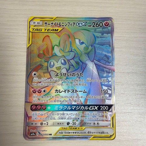 Gardevoir sylveon hr sm9a - sylveon, gx