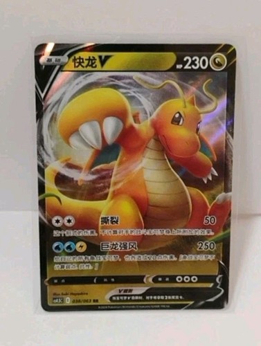 Pokemon tcg dragonite - tcg, cinese