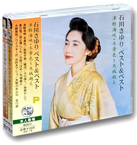 Sayuri ishikawa best - ishikawa,