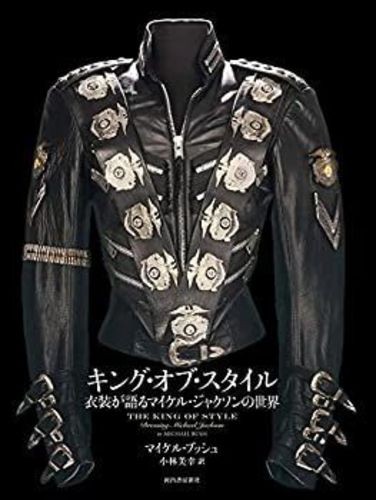 The king style - the,