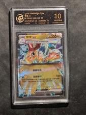 POKEMON - DRAGONITE EX -