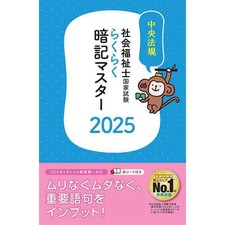 Social Worker Exam Book