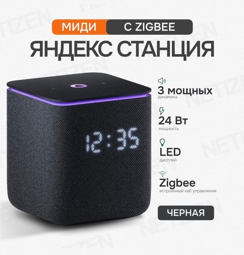 Yandex station midi yagpt - yandex,