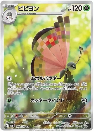 Choose your card - your, pokemon