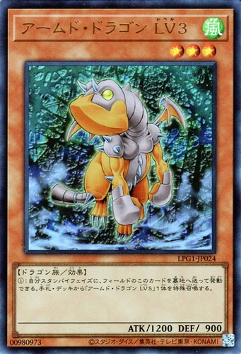 Ocg drago armato lv3 - drago,