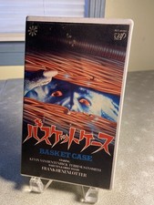 Basket Case Japanese VHS in