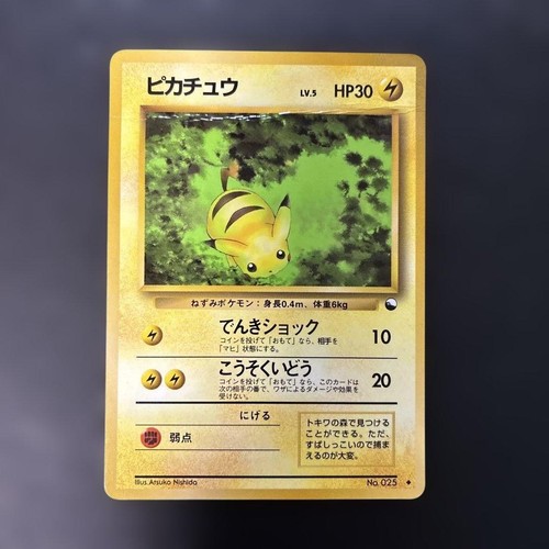 Carta pokemon old back pikachu - back,
