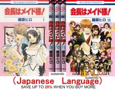Kaichou wa Maid Sama Vol.1-18