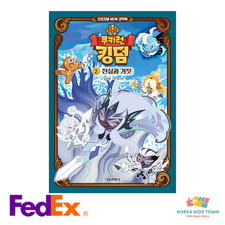 Pre Ordine Cookie Run Regno