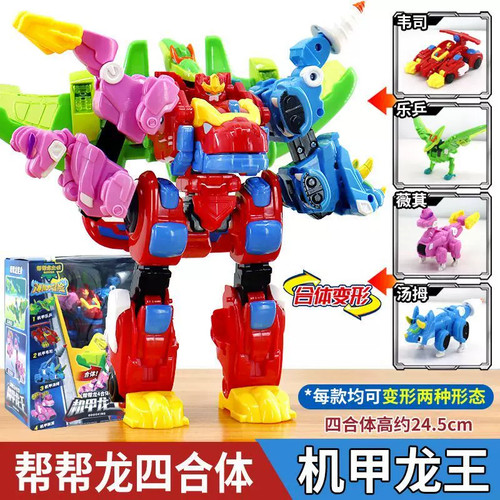 Gogo dino gogoking - gogo,