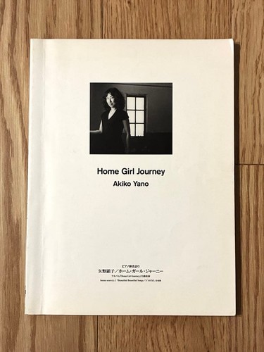 Akiko yano home girl - akiko,