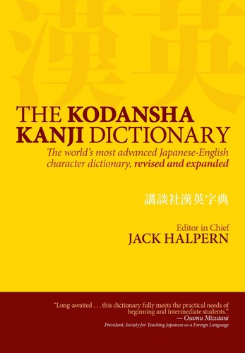 The kodansha kanji - the, dictionary