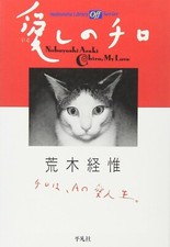 Libro fotografico Nobuyoshi