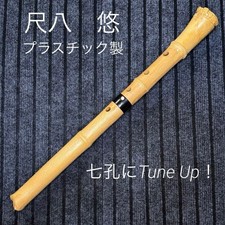 YUU Shakuhachi Flauto 1.8 Shaku D Chiave Modello in Plastica a Sette Fori con Custodia