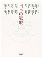 Giapponese Famiglia Stemmi Simbolico Elaborately Design Brossura Seigensha