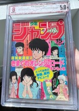 Weekly Shonen Jump 1984 #15