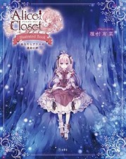 Arina tanemura alice armadio - tanemura,