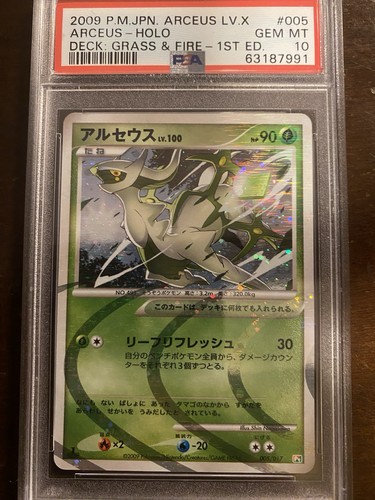 Arceus 2009 holo 005 - arceus, 005/017