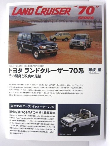Toyota land cruiser - toyota, series